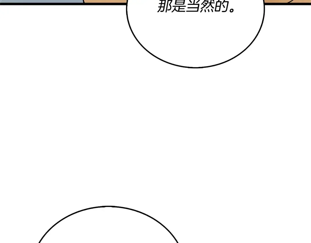 第52话 我将继续前进 第23页