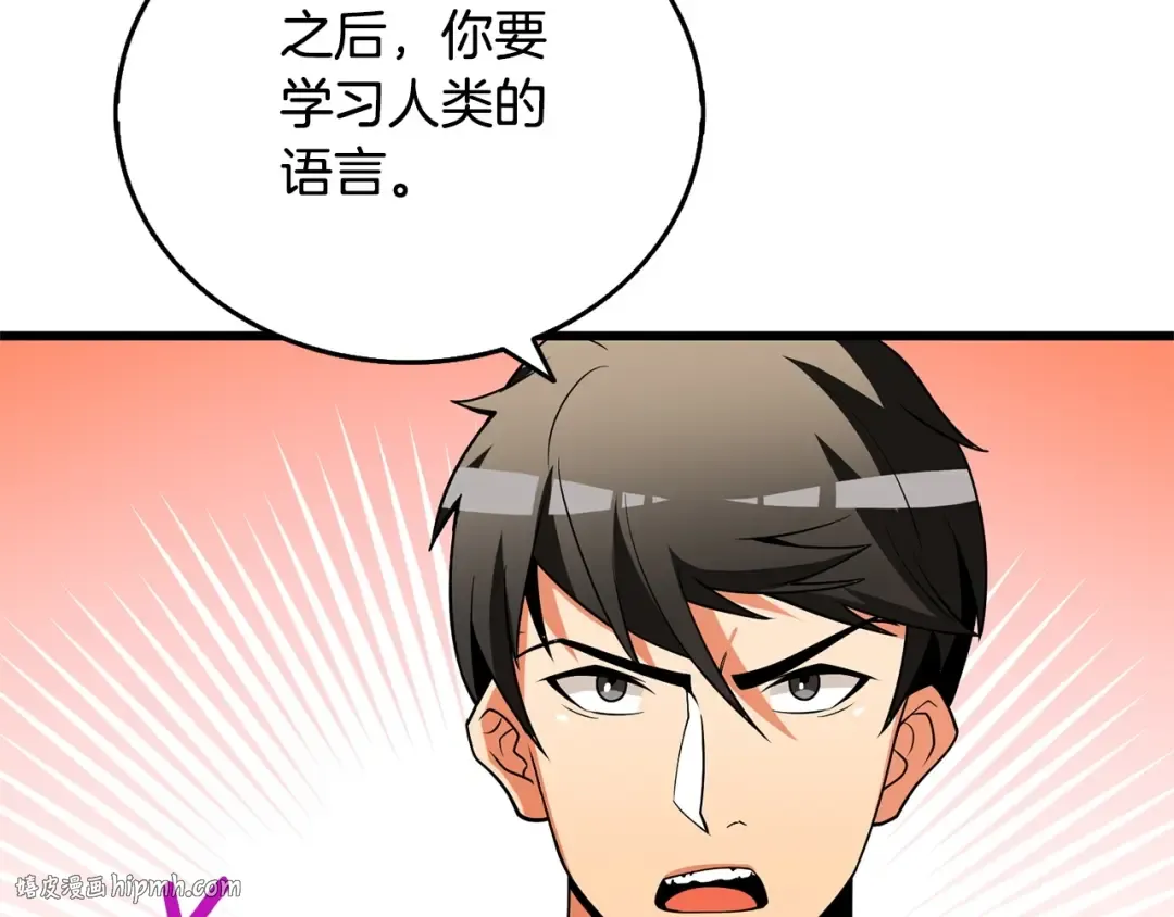 第52话 我将继续前进 第24页