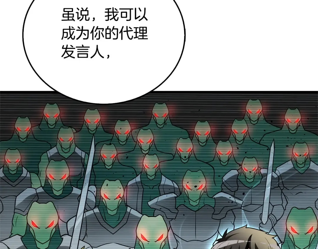 第52话 我将继续前进 第27页