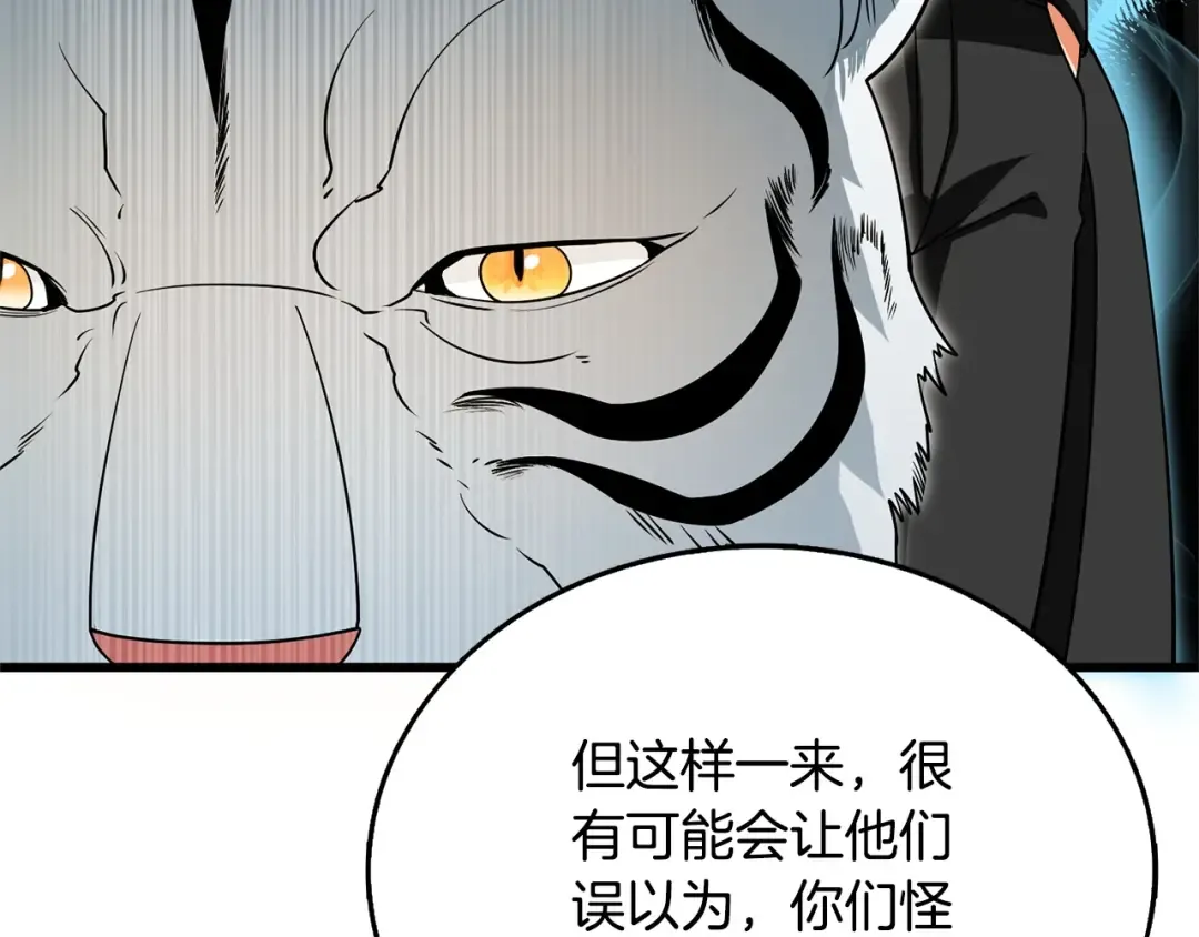 第52话 我将继续前进 第29页