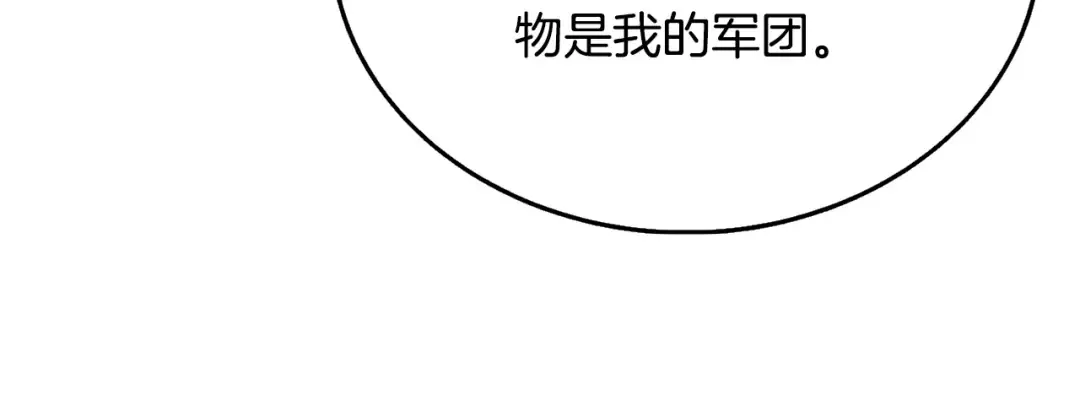 第52话 我将继续前进 第30页