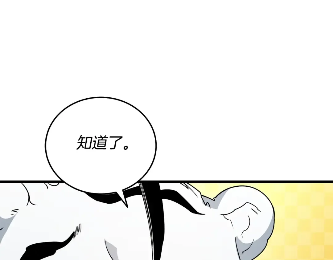 第52话 我将继续前进 第31页
