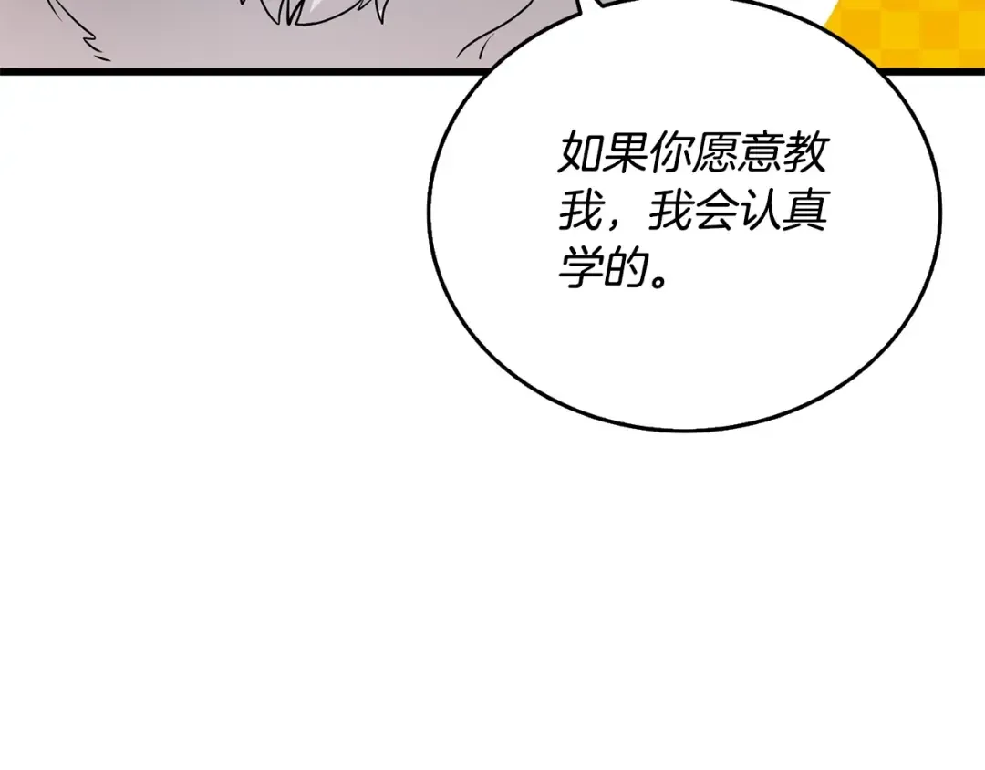 第52话 我将继续前进 第33页