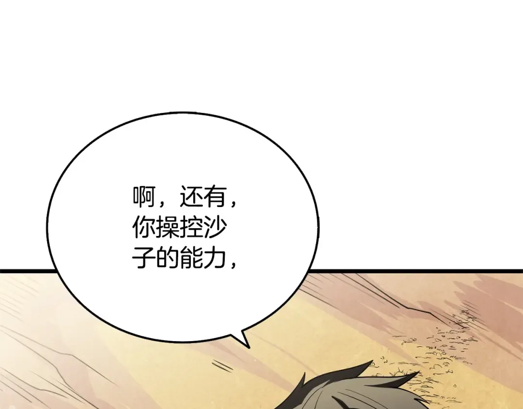 第52话 我将继续前进 第34页
