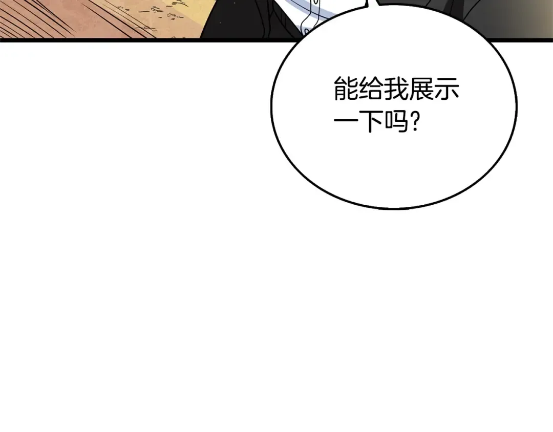 第52话 我将继续前进 第36页