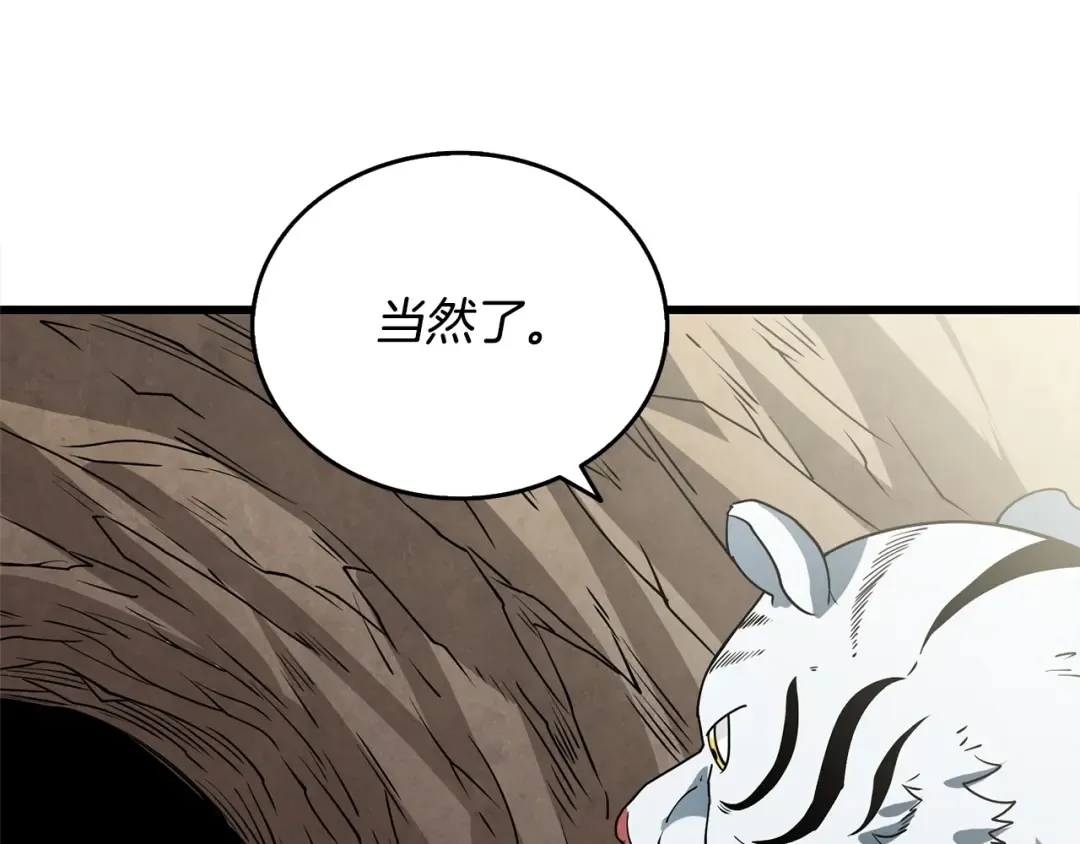 第52话 我将继续前进 第37页