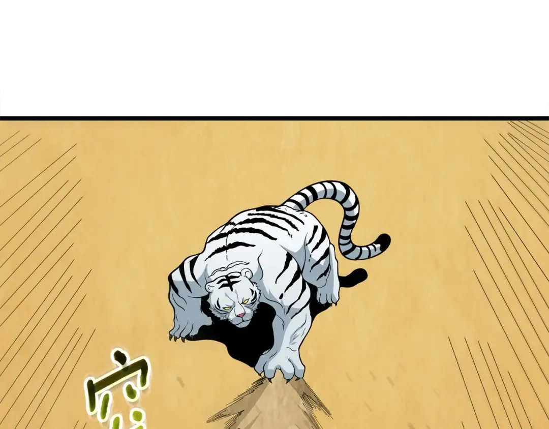 第52话 我将继续前进 第43页