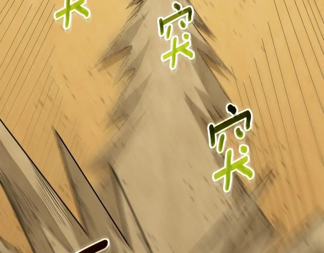 第52话 我将继续前进 第44页