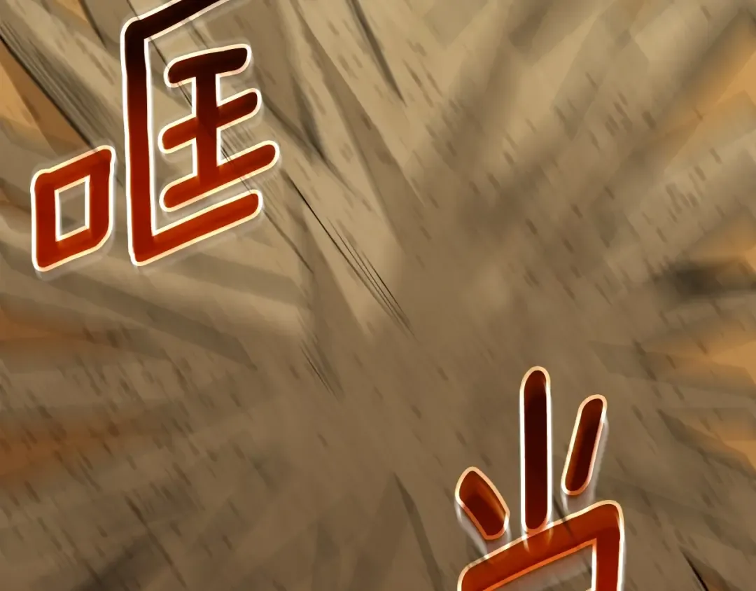 第52话 我将继续前进 第45页