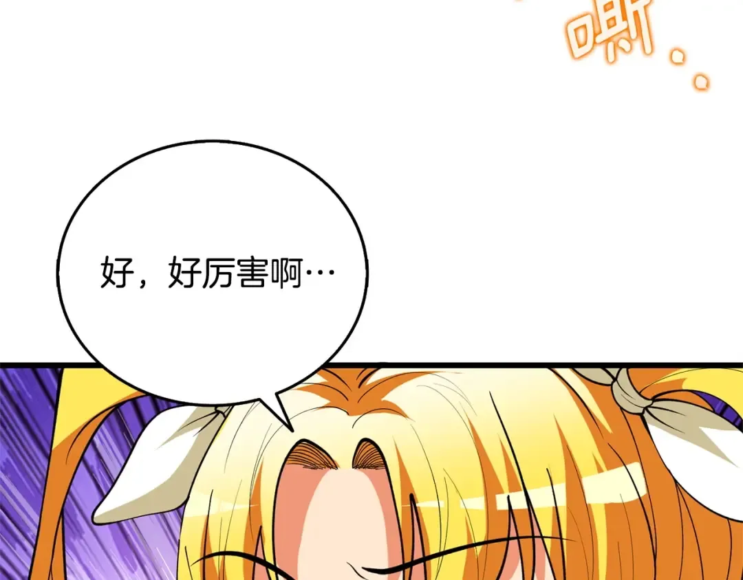 第52话 我将继续前进 第49页