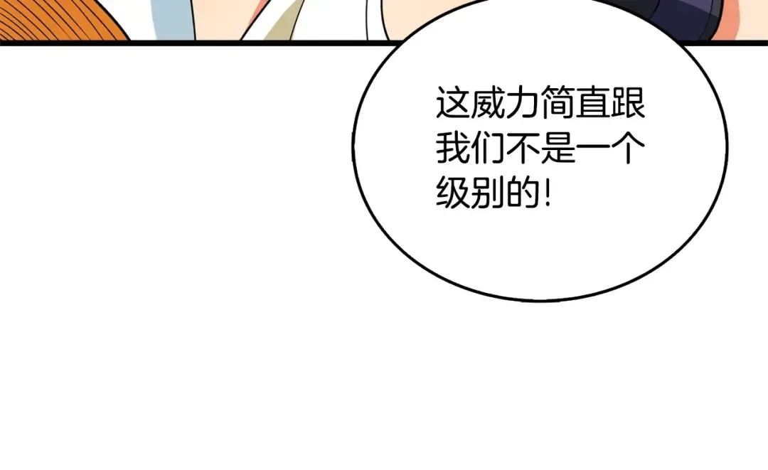 第52话 我将继续前进 第51页