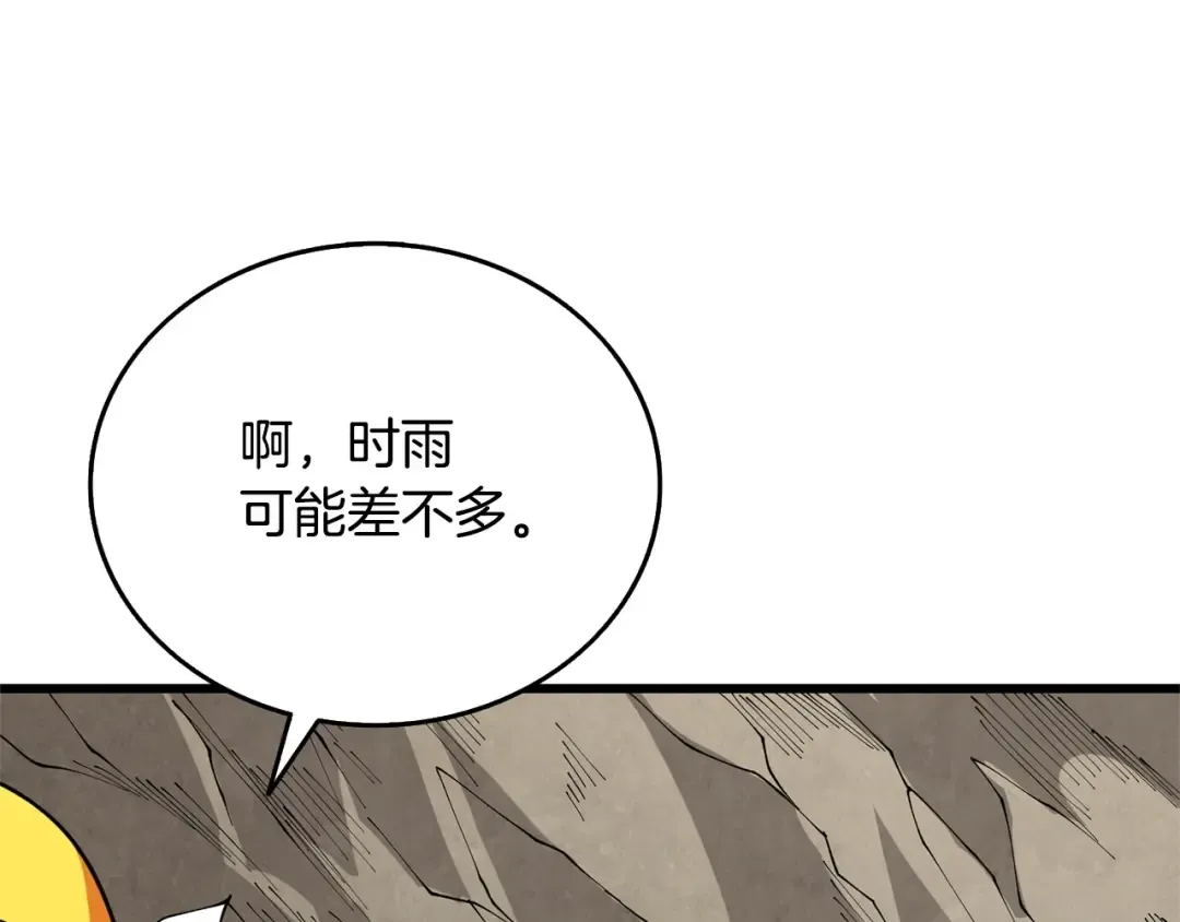 第52话 我将继续前进 第52页