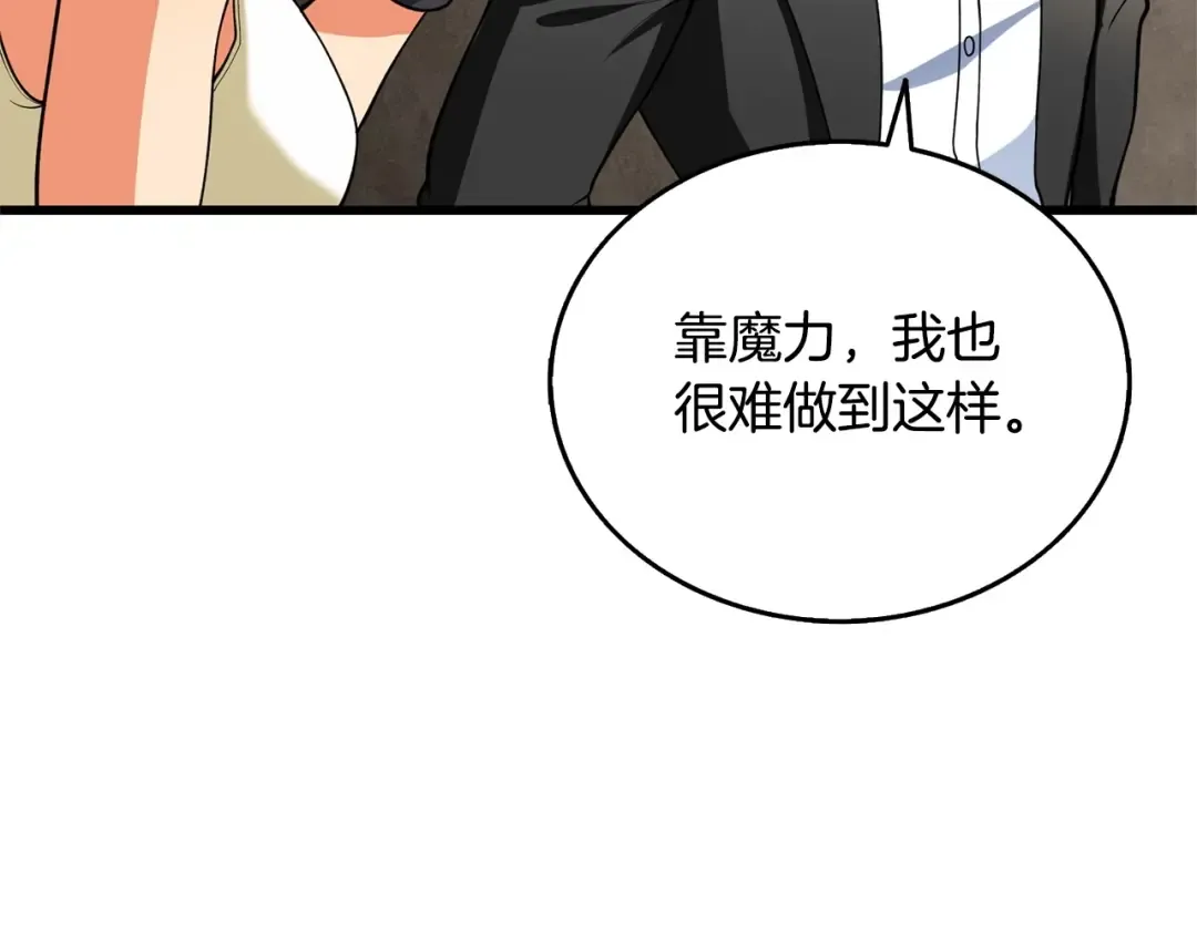 第52话 我将继续前进 第54页
