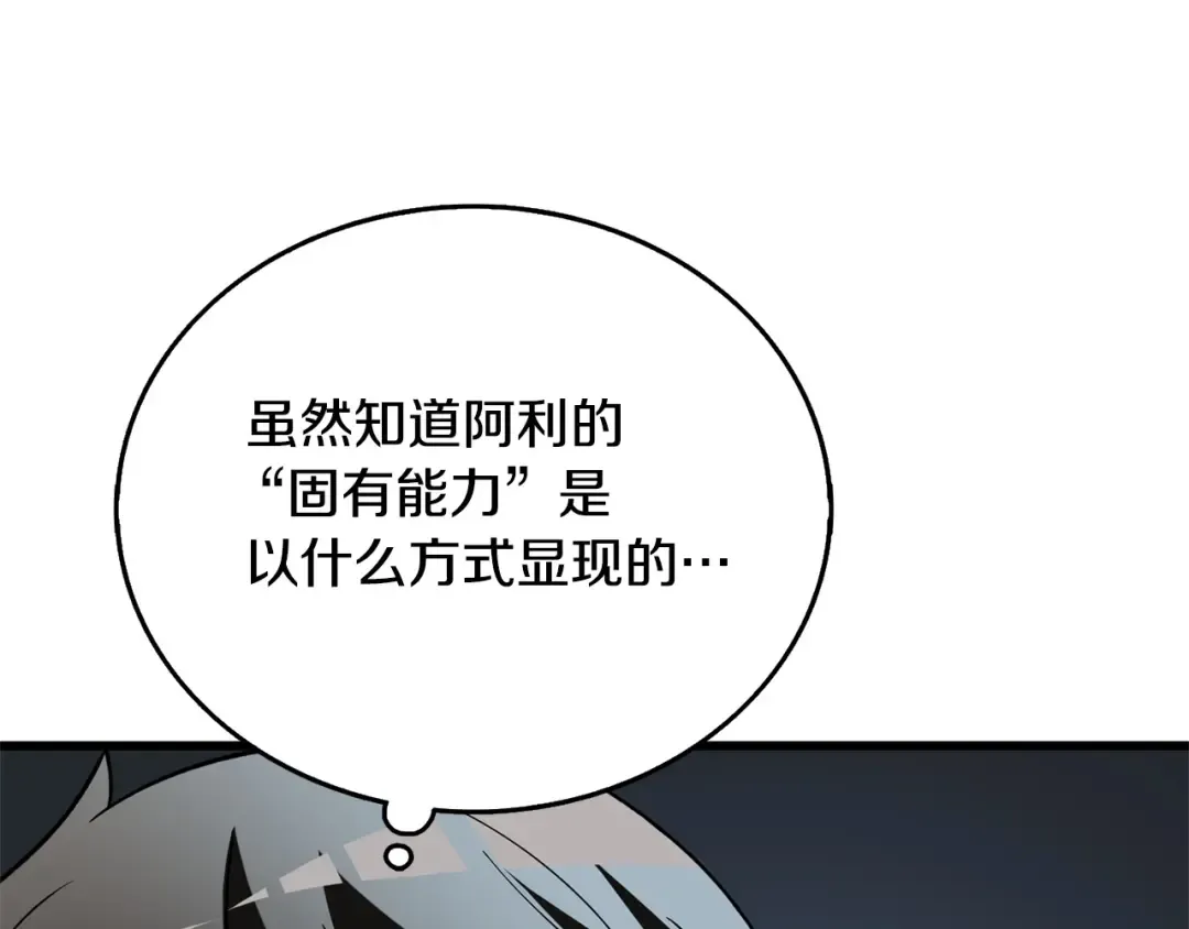 第52话 我将继续前进 第55页