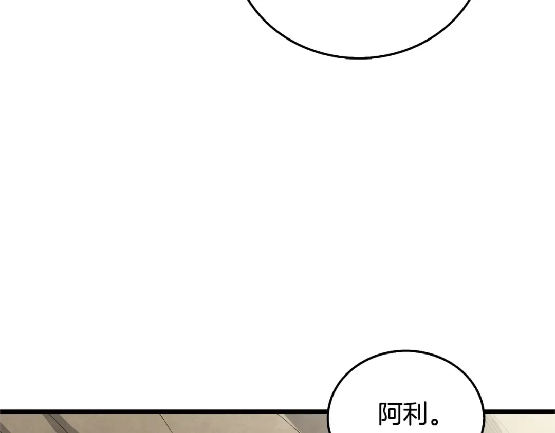 第52话 我将继续前进 第58页