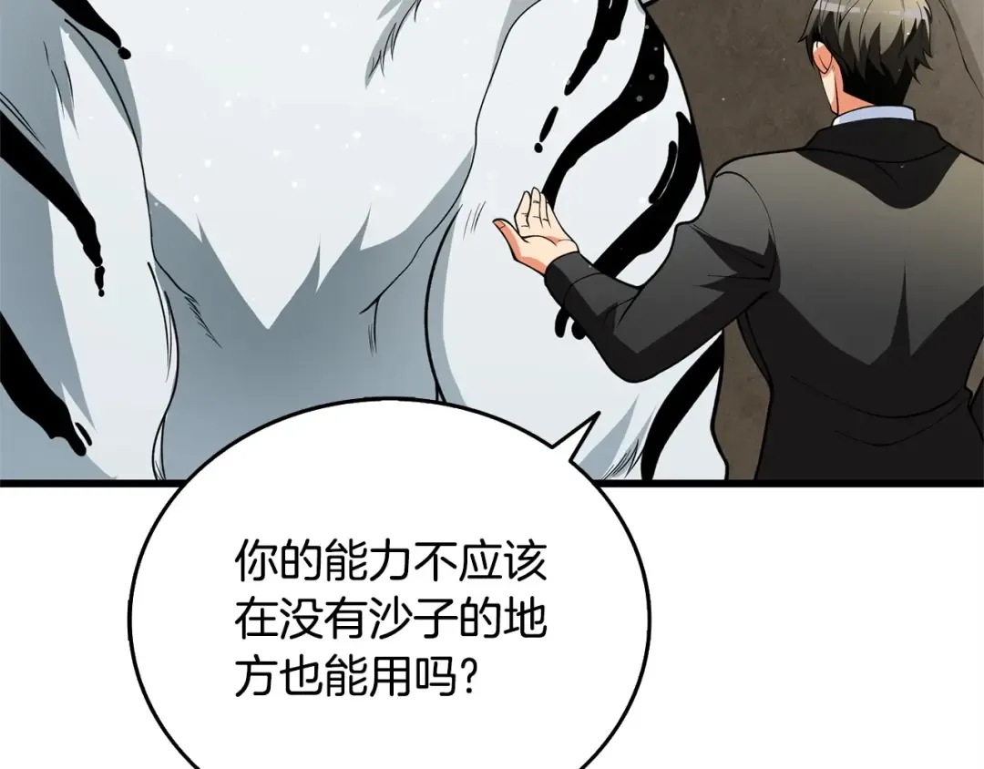 第52话 我将继续前进 第60页