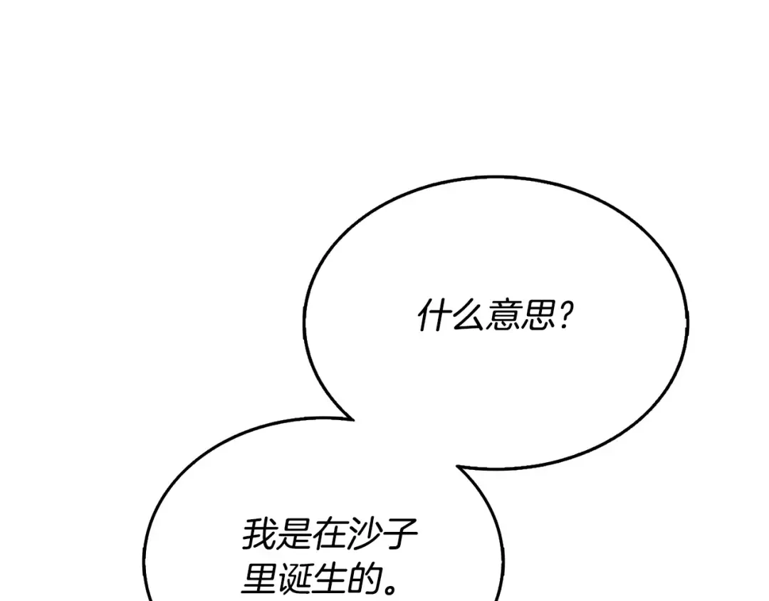 第52话 我将继续前进 第62页