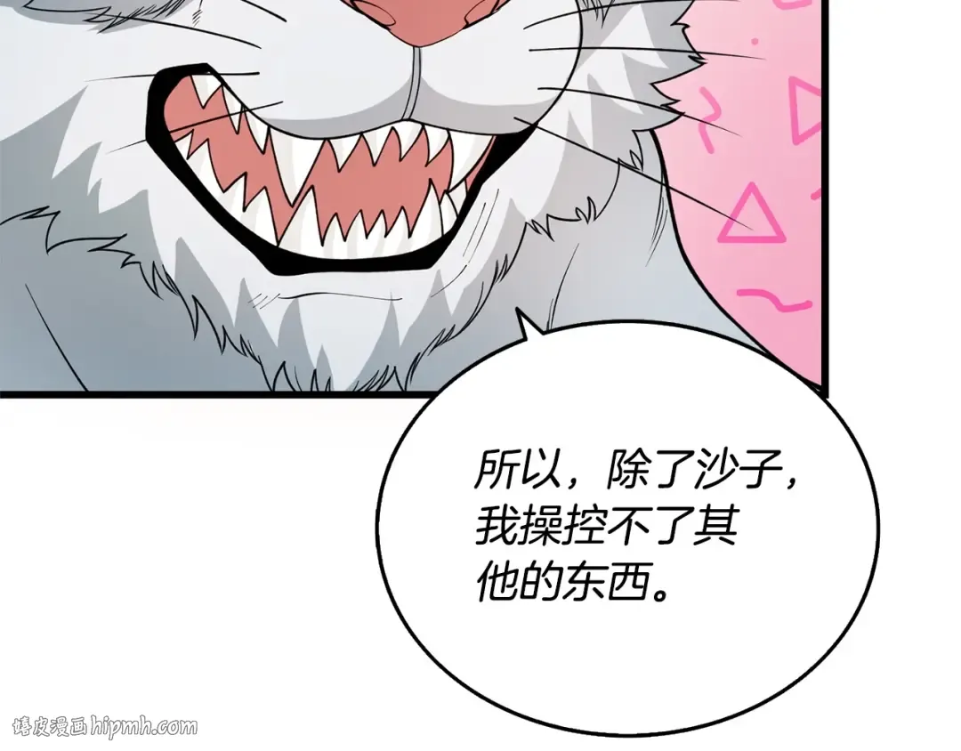 第52话 我将继续前进 第64页