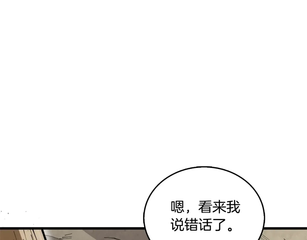 第52话 我将继续前进 第65页
