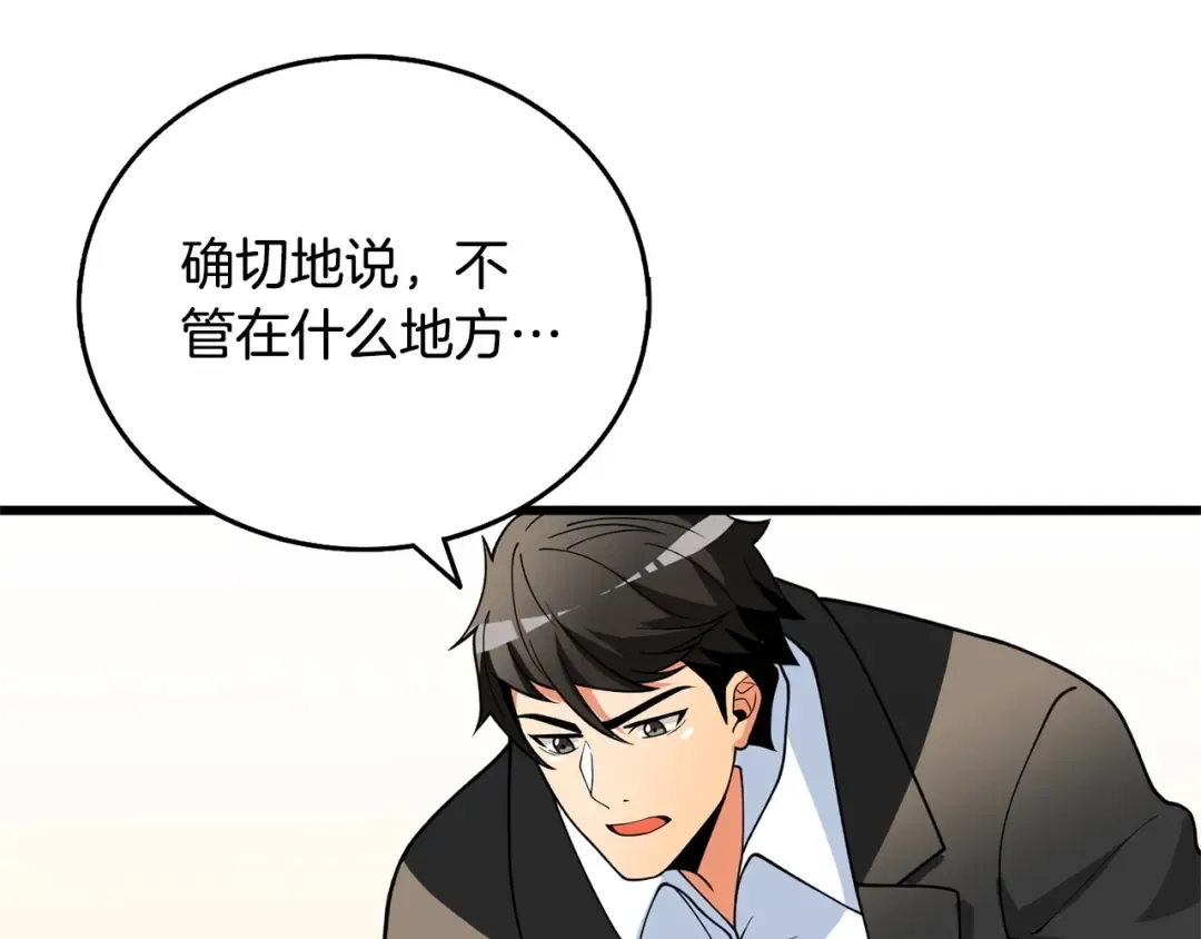 第52话 我将继续前进 第68页