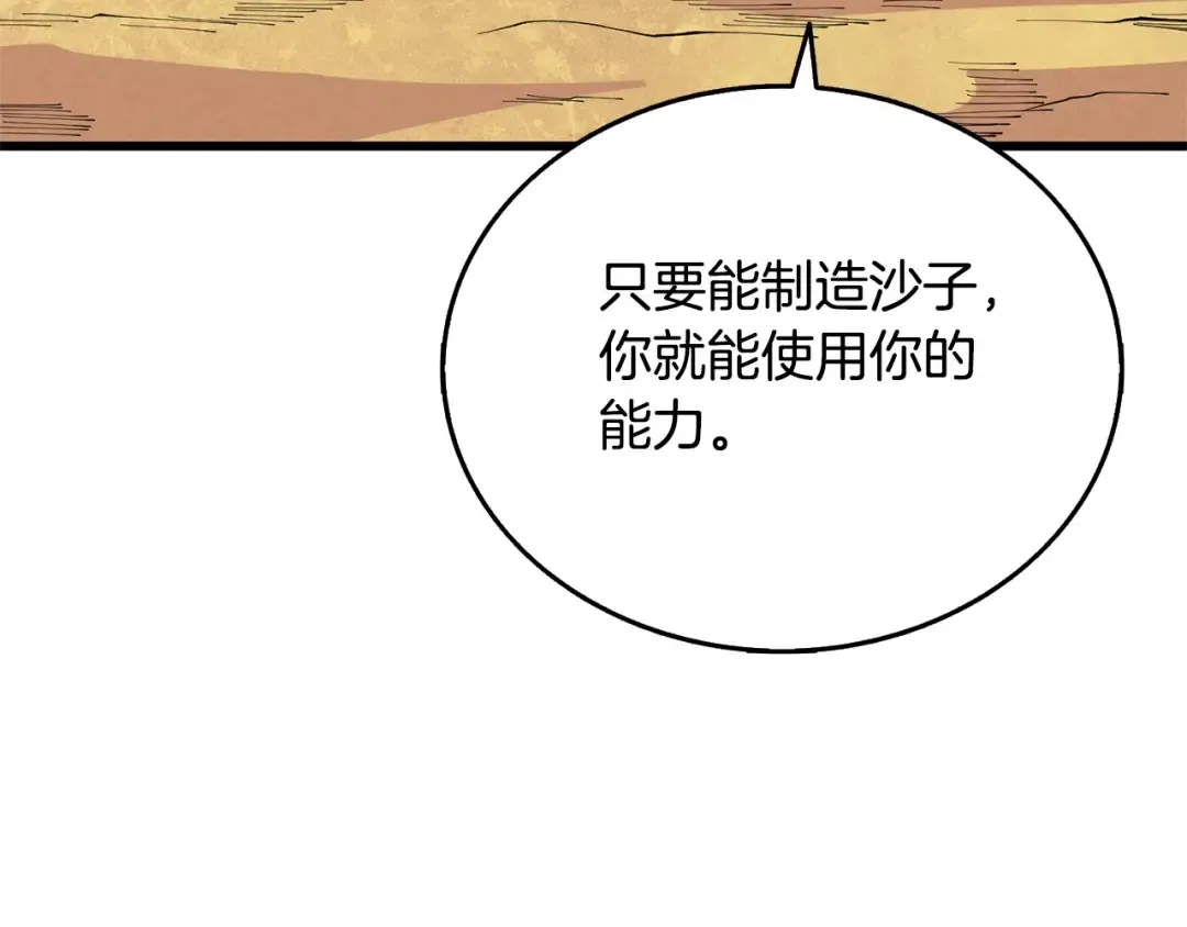 第52话 我将继续前进 第70页