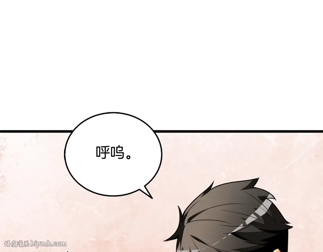 第52话 我将继续前进 第72页