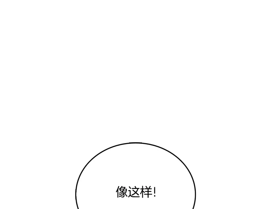 第52话 我将继续前进 第74页