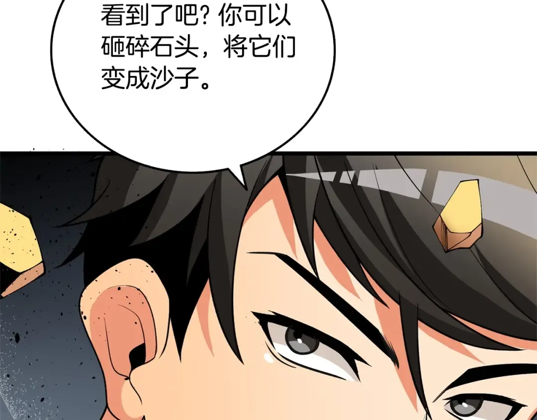 第52话 我将继续前进 第78页