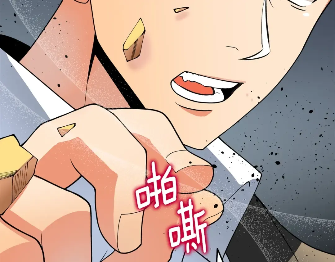 第52话 我将继续前进 第79页