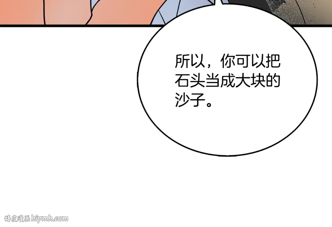 第52话 我将继续前进 第80页