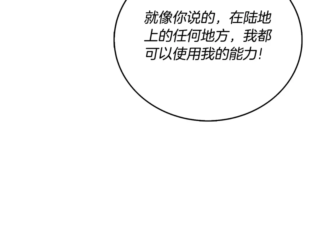 第52话 我将继续前进 第89页