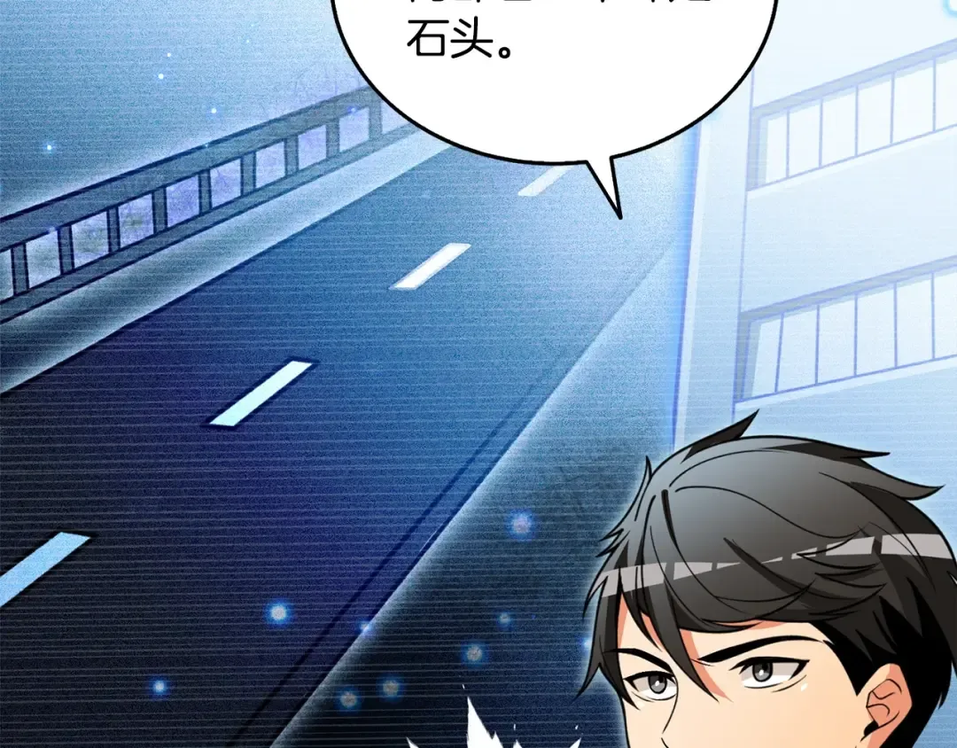 第52话 我将继续前进 第91页