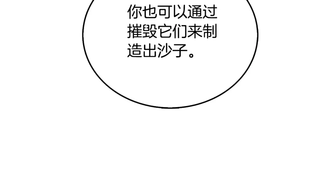 第52话 我将继续前进 第93页