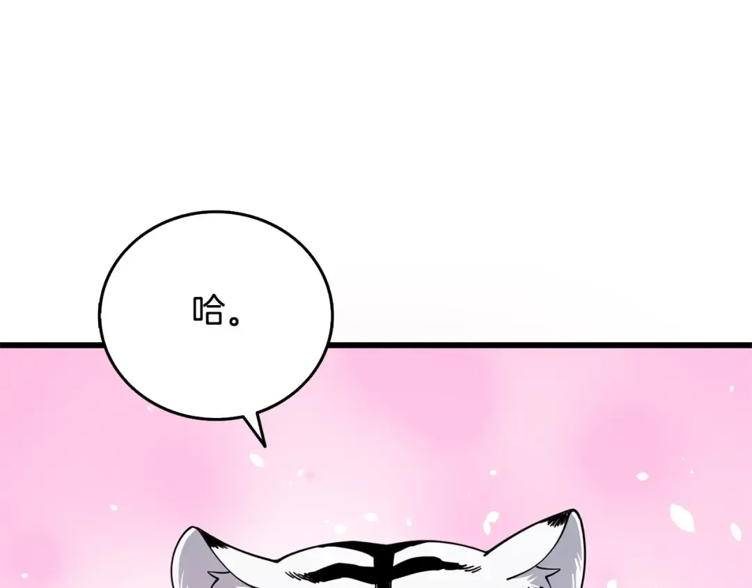 第52话 我将继续前进 第94页