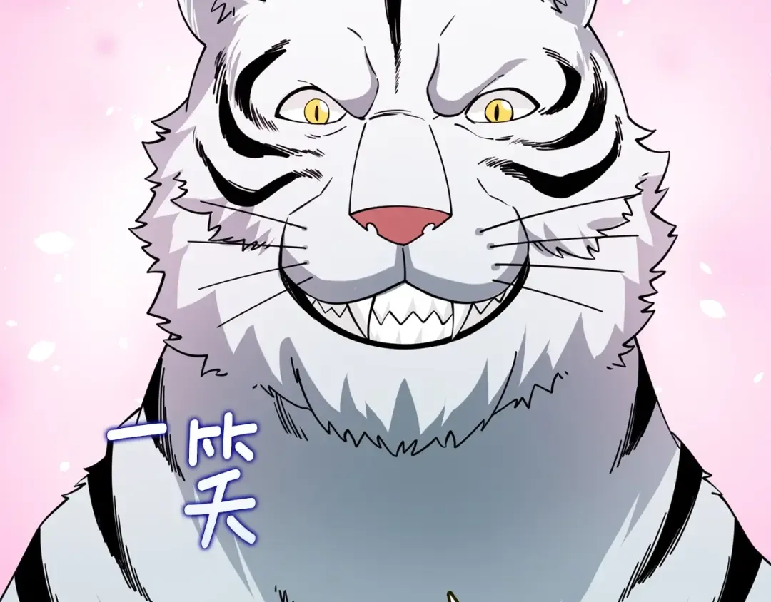 第52话 我将继续前进 第95页