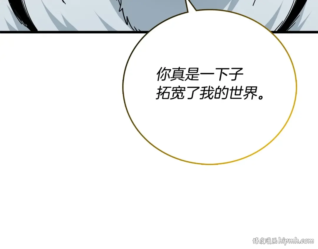第52话 我将继续前进 第96页