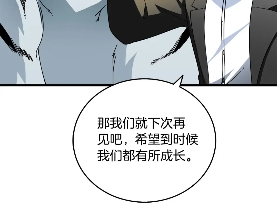 第52话 我将继续前进 第99页