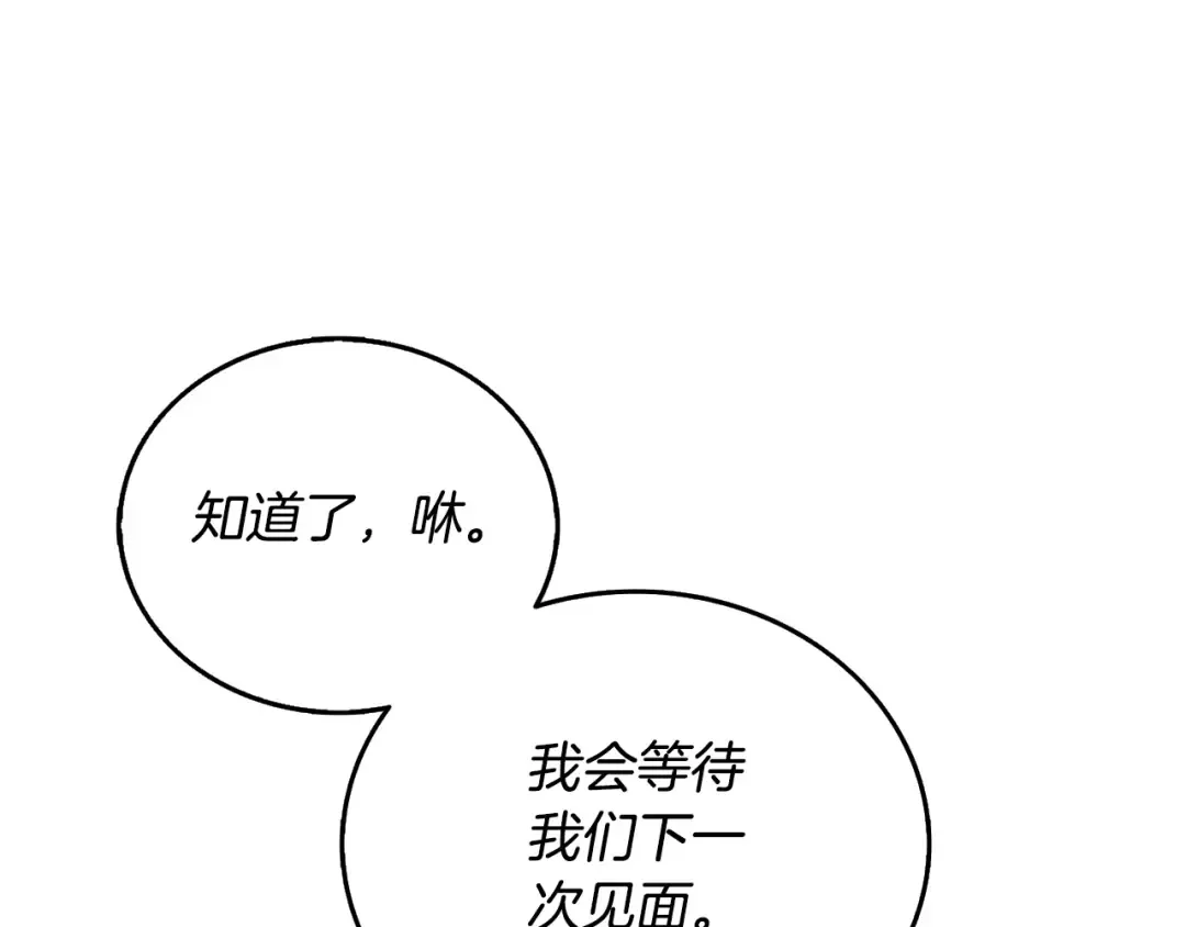 第52话 我将继续前进 第100页