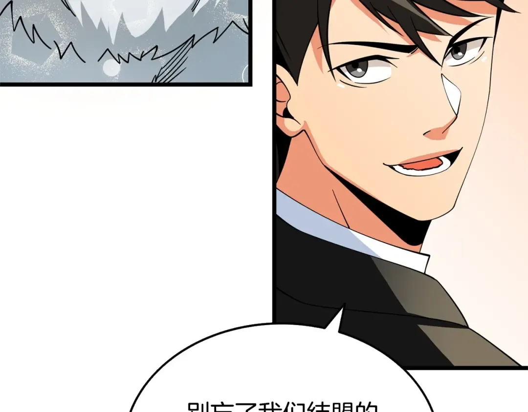 第52话 我将继续前进 第102页