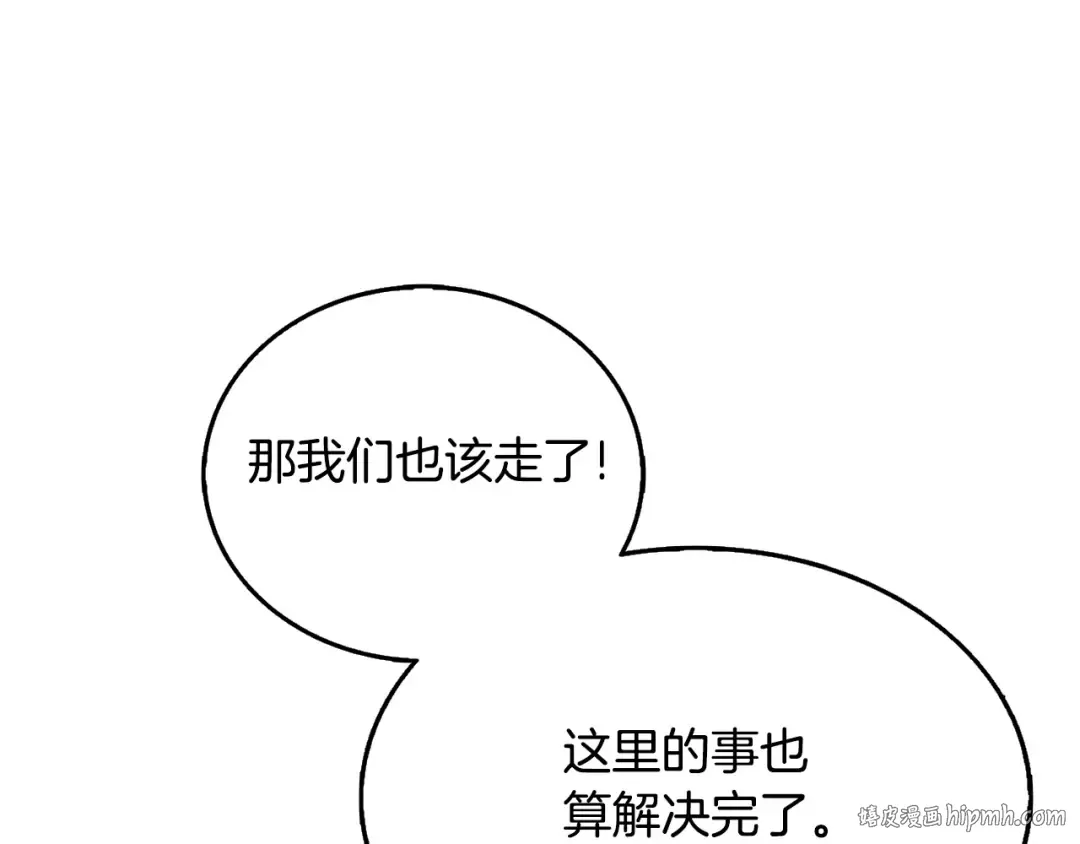 第52话 我将继续前进 第104页