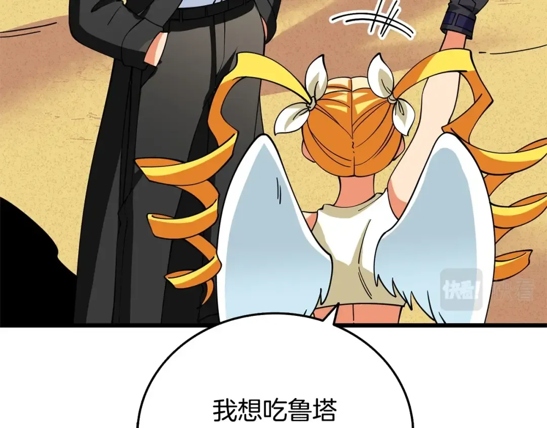 第52话 我将继续前进 第106页