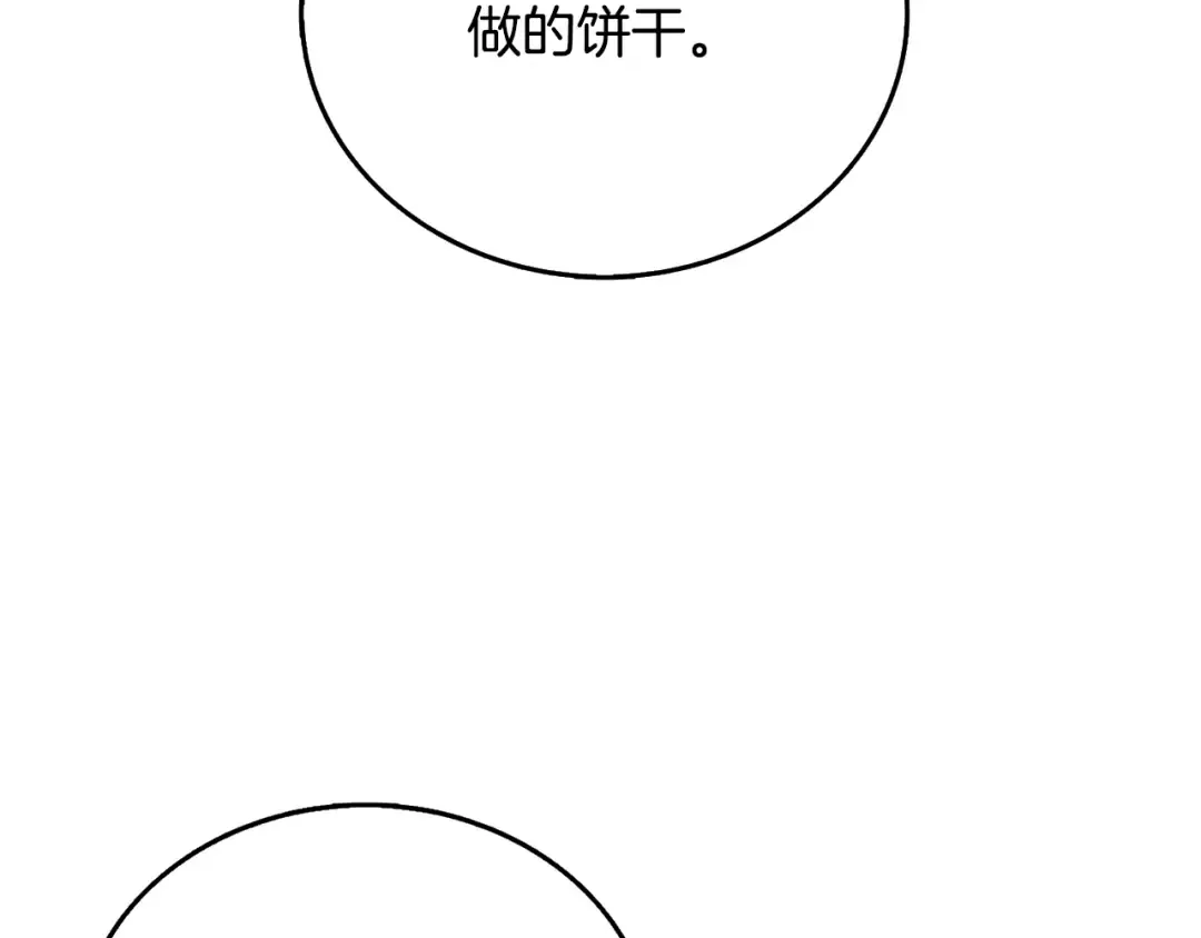 第52话 我将继续前进 第107页