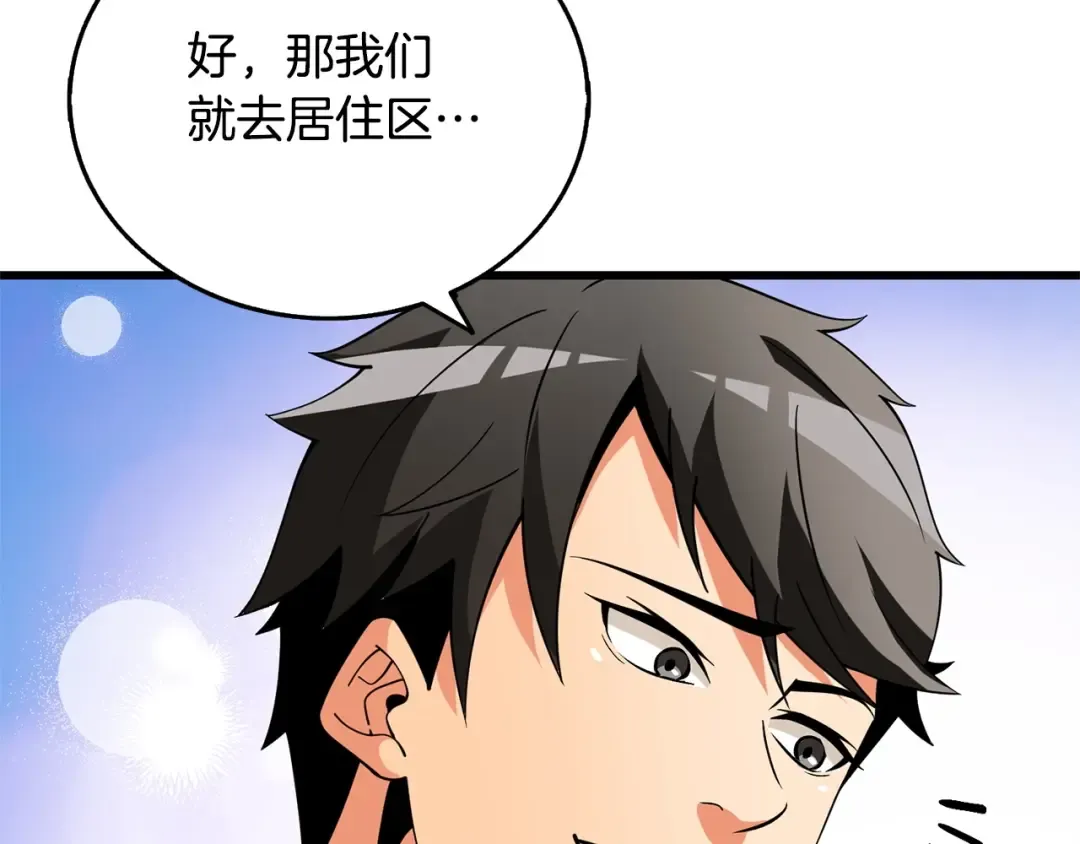 第52话 我将继续前进 第108页