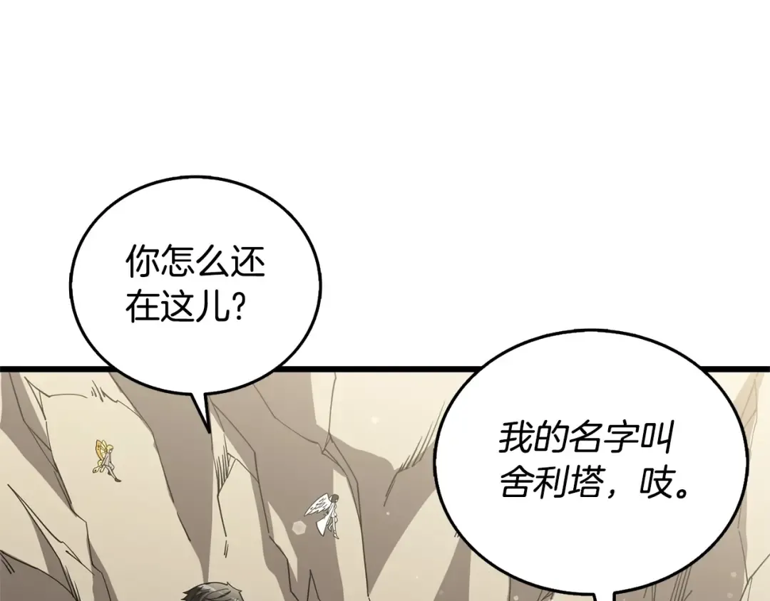 第52话 我将继续前进 第114页