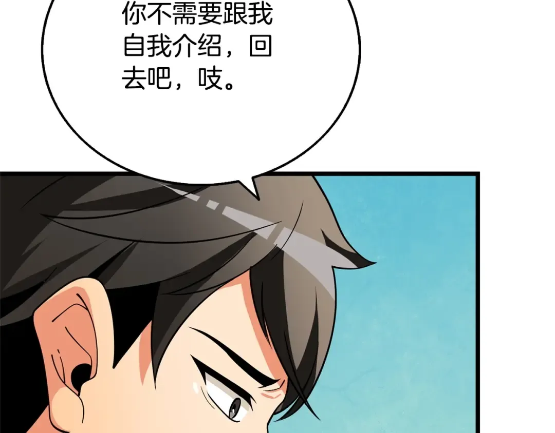 第52话 我将继续前进 第117页