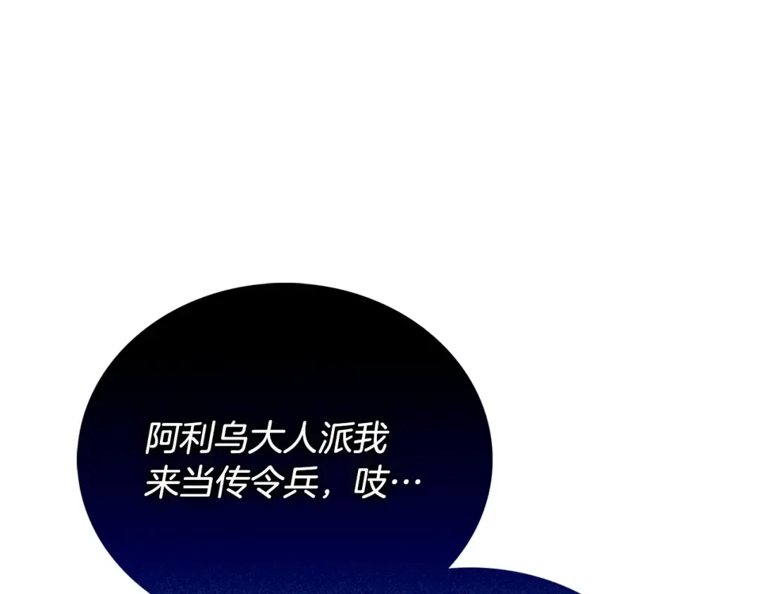 第52话 我将继续前进 第119页