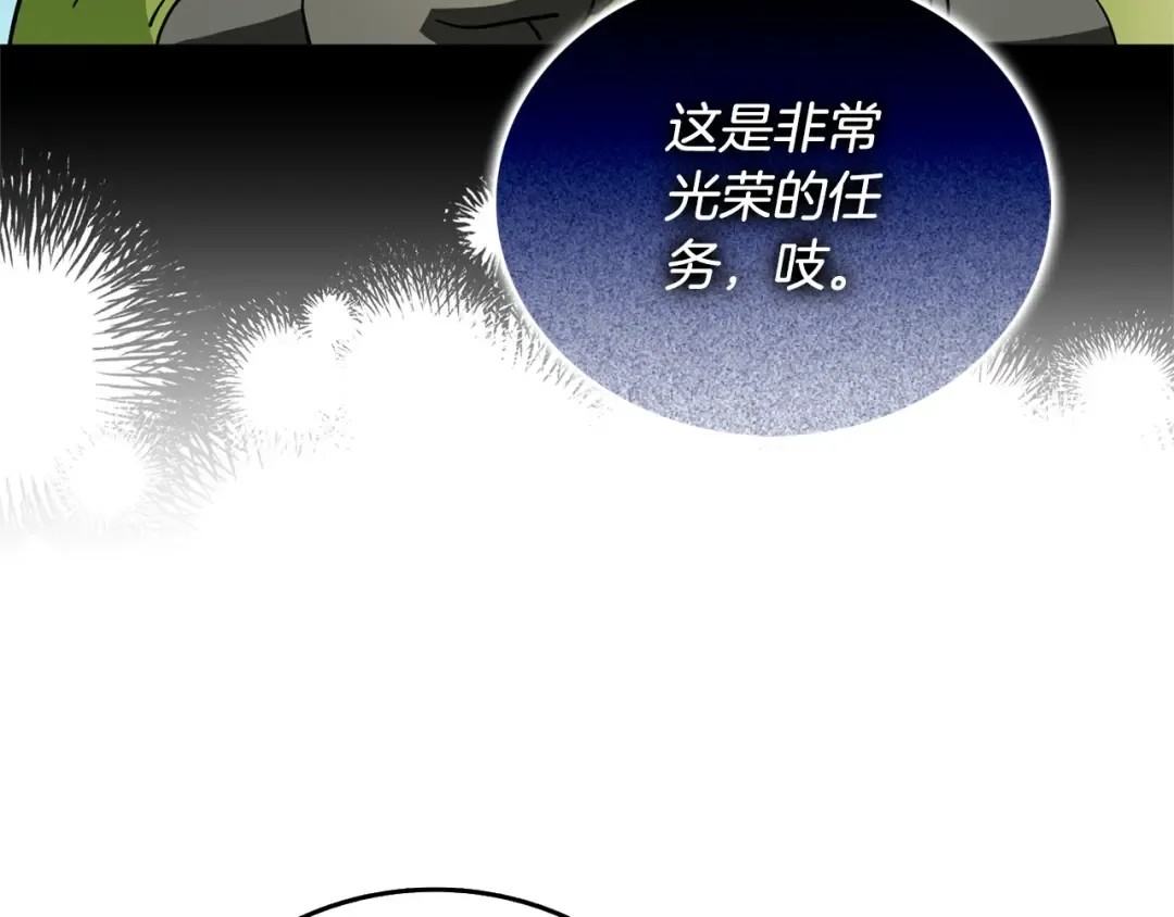 第52话 我将继续前进 第122页