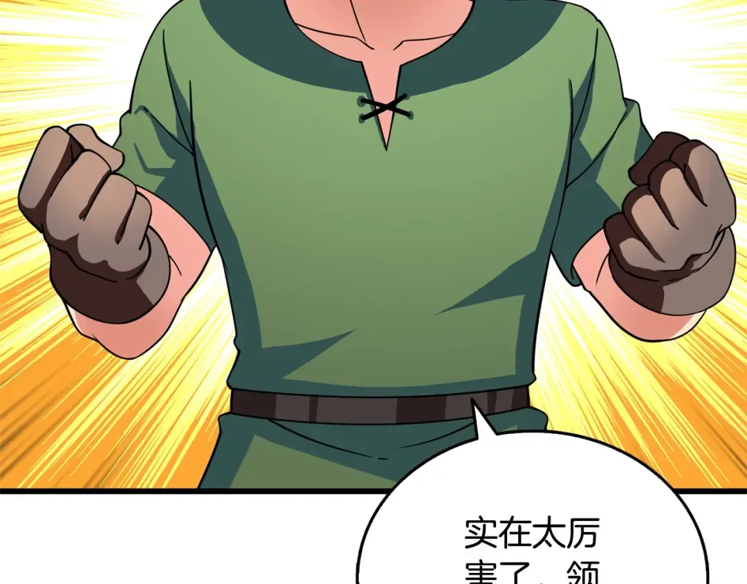 第52话 我将继续前进 第132页