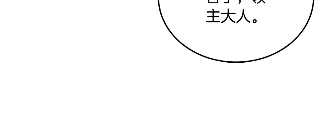 第52话 我将继续前进 第133页