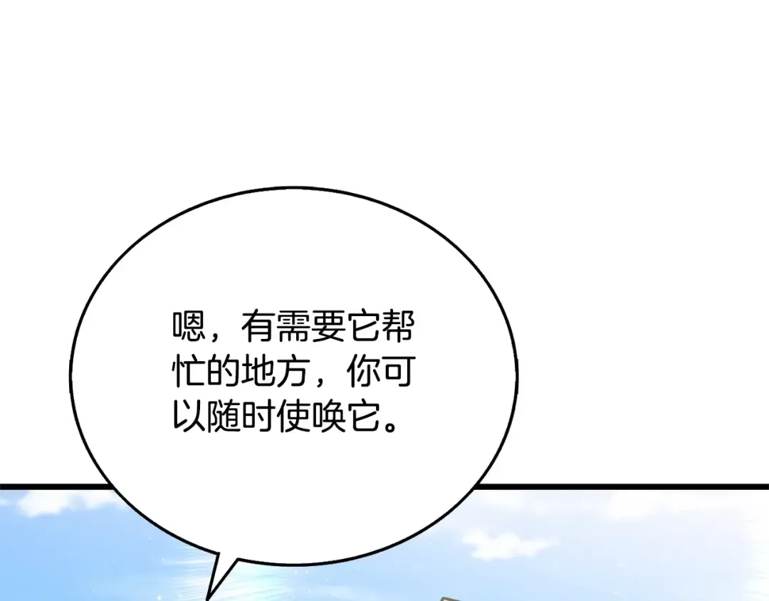 第52话 我将继续前进 第134页